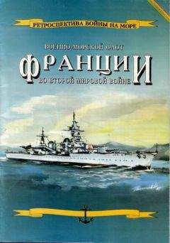 Пол Далл - Боевой путь Императорского японского флота