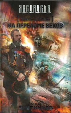 Николай Васильев - Битва при Тюренчене