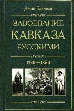 Шапи Казиев - Повседневная жизнь горцев Северного Кавказа в XIX веке
