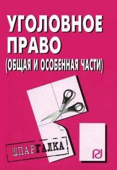 Валерий Кузьмин - Учебное пособие для ССУЗов по уголовному праву