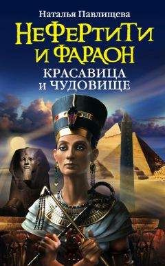 Мика Валтари - Наследник фараона