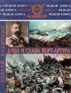 Анатолий Уткин - Русско-японская война. В начале всех бед.