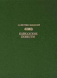 Орест Сомов - Были и небылицы (сборник)
