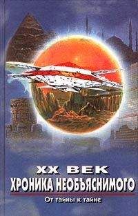 Геннадий Белимов - Близость с пришельцами. Тайны контактов 6-го рода