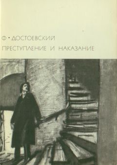 Федор Достоевский - Братья Карамазовы (с иллюстрациями)