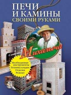 Игорь Антонов - Большая книга дачного мастера