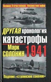 Михаил Семиряга - Тайны сталинской дипломатии. 1939-1941