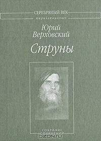 Велимир Хлебников - Том 2. Стихотворения 1917-1922
