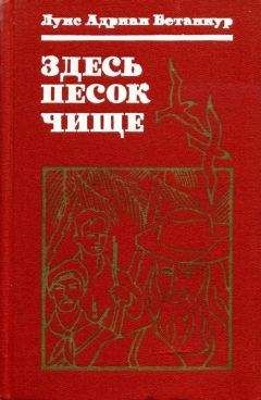 Владимир Дружинин - Тропа Селим-хана (сборник)