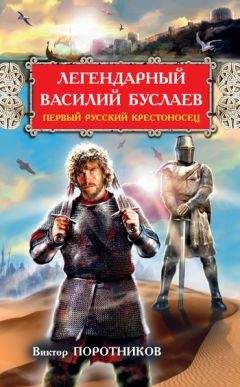 Виктор Поротников - Утонуть в крови : вся трилогия о Батыевом нашествии