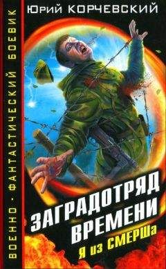 Пол Андерсон - Щит Времени (сборник)