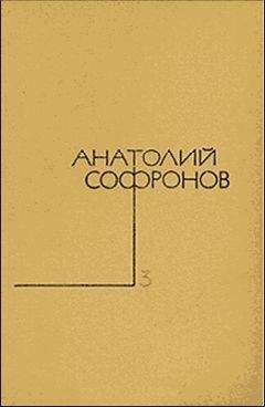 Анатолий Санжаровский - Сатира, юмор (сборник)
