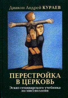 Андрей Кураев - НАСЛЕДИЕ ХРИСТА. ЧТО НЕ ВОШЛО В ЕВАНГЕЛИЕ