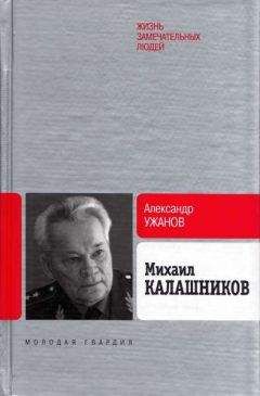 Михаил Колесников - Сухэ-Батор