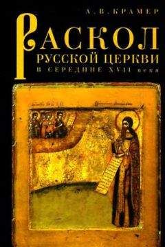Ефим Грекулов - Православная церковь — враг просвещения