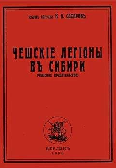 Михаил Ципоруха - Покорение Сибири. От Ермака до Беринга