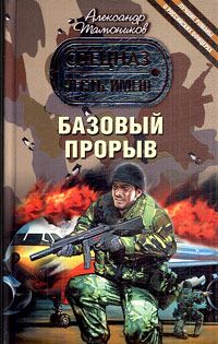 Евгений Погребов - В прорыв идут штрафные батальоны