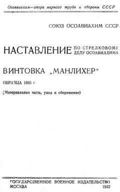  Министерство обороны СССР - Наставление по стрелковому делу 7,62-мм самозарядный карабин Симонова (СКС)