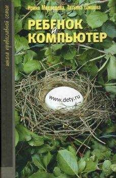 Дороти Батлер - Кушла и ее книги