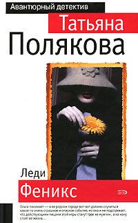 Андрей Воробьев - Дело рыжего киллера
