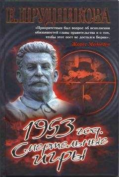 Максим Алексашин - Последний бой Василия Сталина