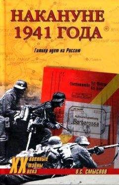 Борис Грибанов - Банда Тито – Орудие Американо-английских поджигателей войны
