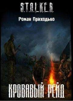 Константин Кривчиков - Хроники ада