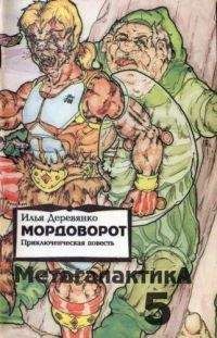 Илья Рясной - Библиотечка журнала «Милиция» № 1 (1993)