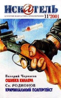 Валерий Алексеев - Искатель. 1986. Выпуск №5