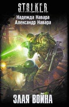 Александр Шакилов - Война зомби