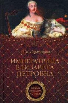 Нина Соротокина - Свидание с Петербургом (Гардемарины, вперед !, книга 2)