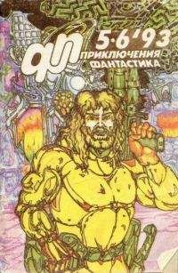 Юрий Петухов - Журнал  «Приключения, Фантастика» 2  95