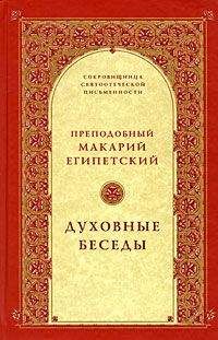 Митрополит Макарий - История русской церкви (Том 2)