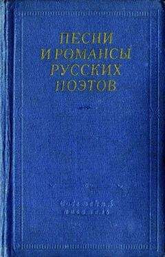 Дмитрий Михаловский - Поэты 1880–1890-х годов