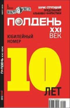 Евгений Рысс - Сквозь завесу времени (сборник)