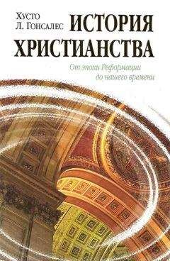 А. П. Лебедев  - Духовенство в Древней Вселенской Церкви