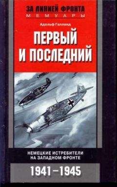 Неизвестен Автор - Советские Военно-воздушные силы в Великой Отечественной войне 1941-1945 годов