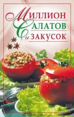 Эдуард Алькаев - Энциклопедия кулинарного искусства
