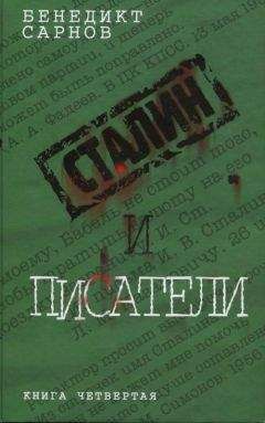 Дмитрий Винтер - Военные преступники Сталин и Берия. Победа вопреки палачам