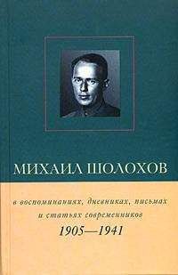 Владимир Гельфанд - Дневники 1941-1946 годов