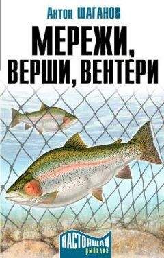 Алексей Горяйнов - Всё о современной рыбалке. Полная энциклопедия