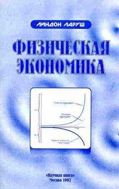Виорель Ломов - 100 великих научных достижений России