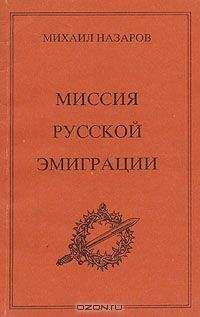 Анна Гейфман - Революционный террор в России, 1894— 1917