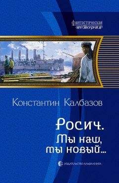 Константин Калбанов - Вепрь-2