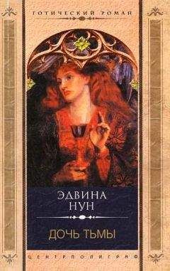 Александра Ведьмина - Тринадцать творений Фабера Дьяболи