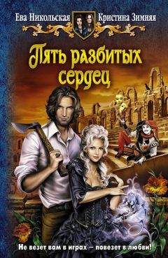 Алекс Громов - Историкум 2. Terra Istoria