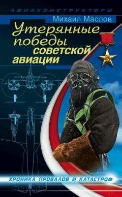Константин Финне - Русские воздушные богатыри И. И. Сикорского