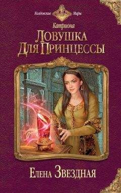 Катерина Снежинская - Пилюли для феи