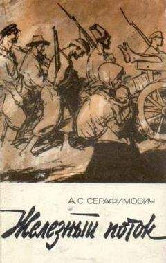 Михаил Шолохов - Слово о солдате (сборник)