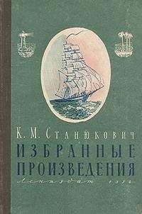 Николай Гарин-Михайловский - Том 3. Очерки и рассказы 1888-1895